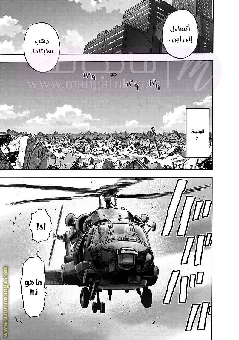 Read One Punch Man AR Manga Online