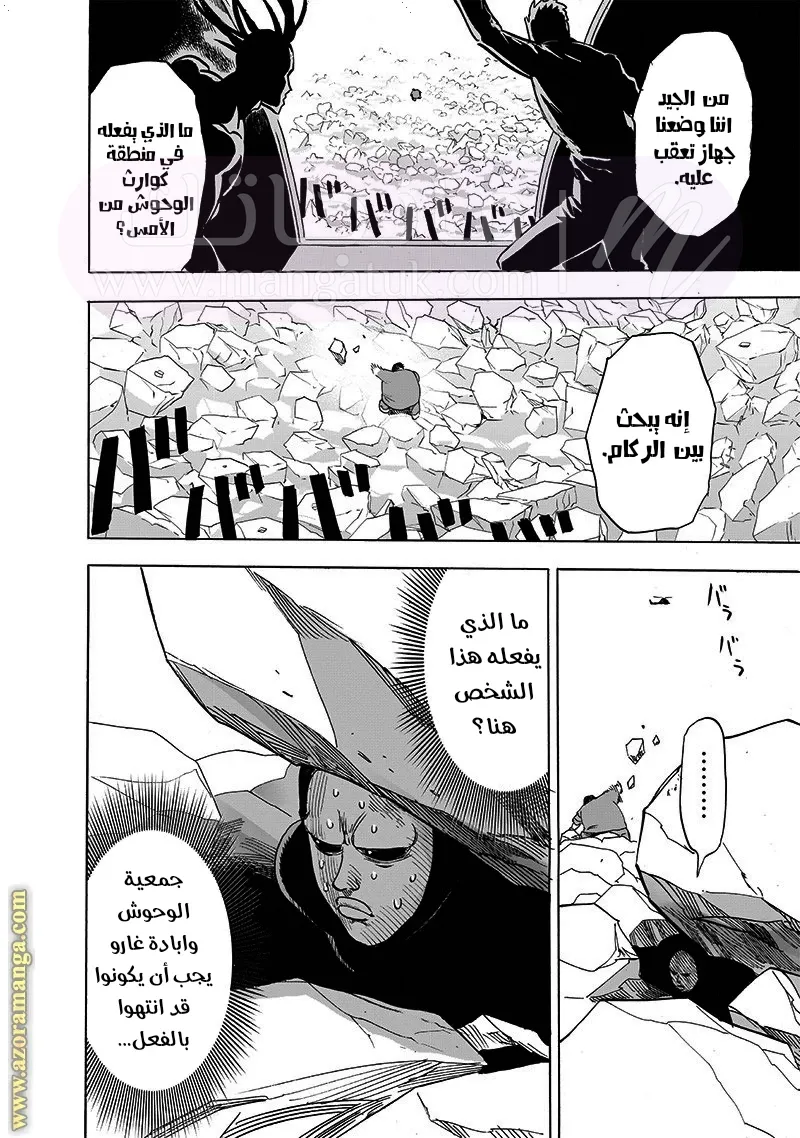 Read One Punch Man AR Manga Online