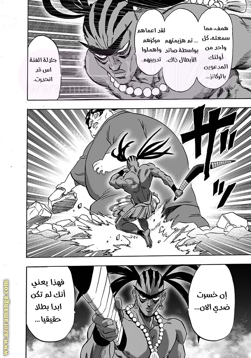 Read One Punch Man AR Manga Online