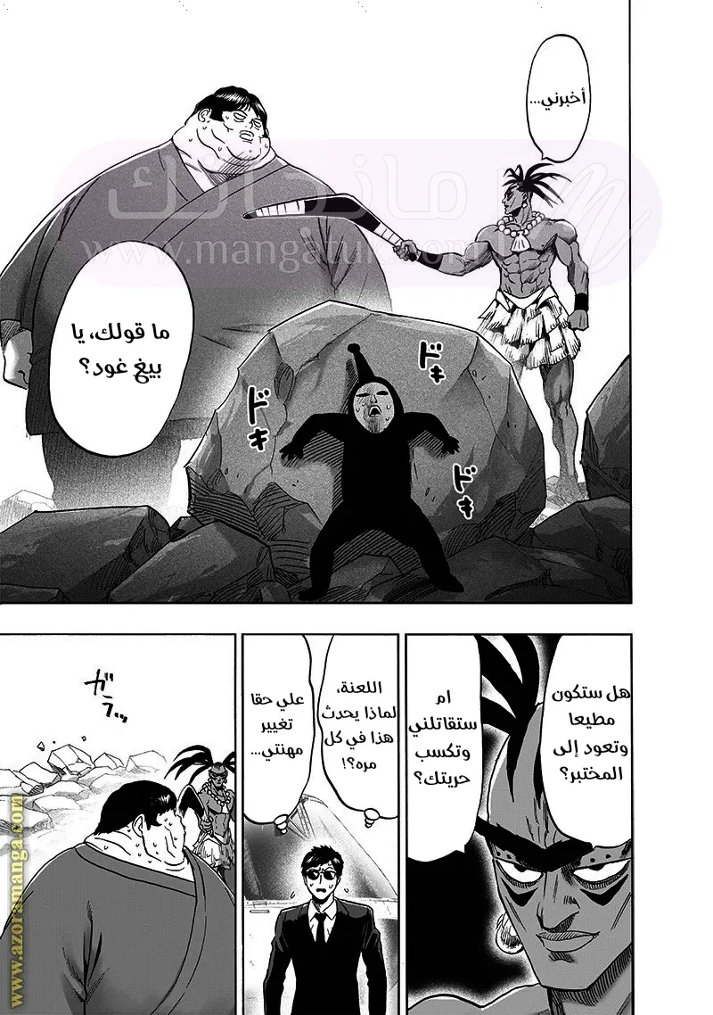 Read One Punch Man AR Manga Online