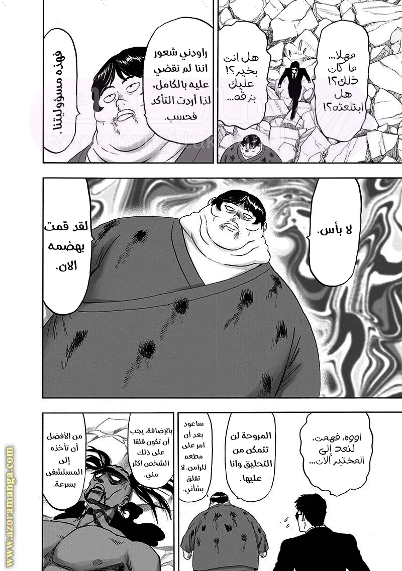 Read One Punch Man AR Manga Online