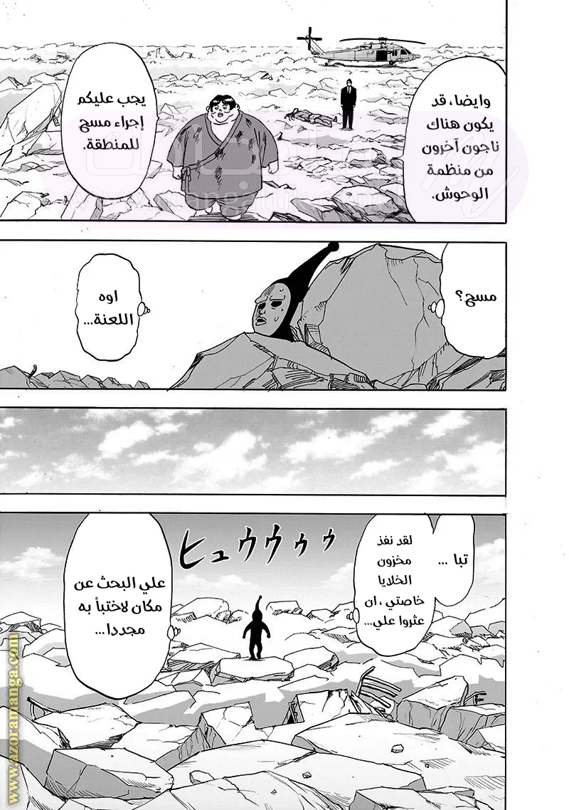 Read One Punch Man AR Manga Online