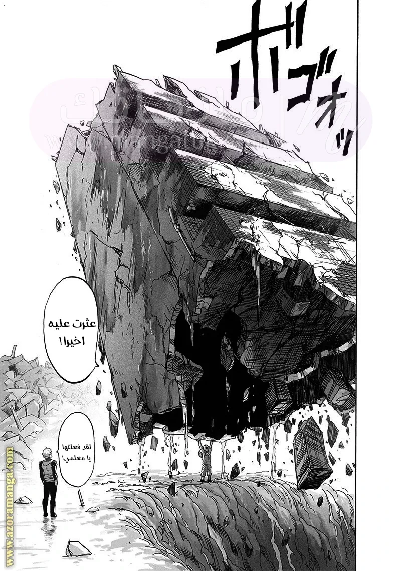 Read One Punch Man AR Manga Online