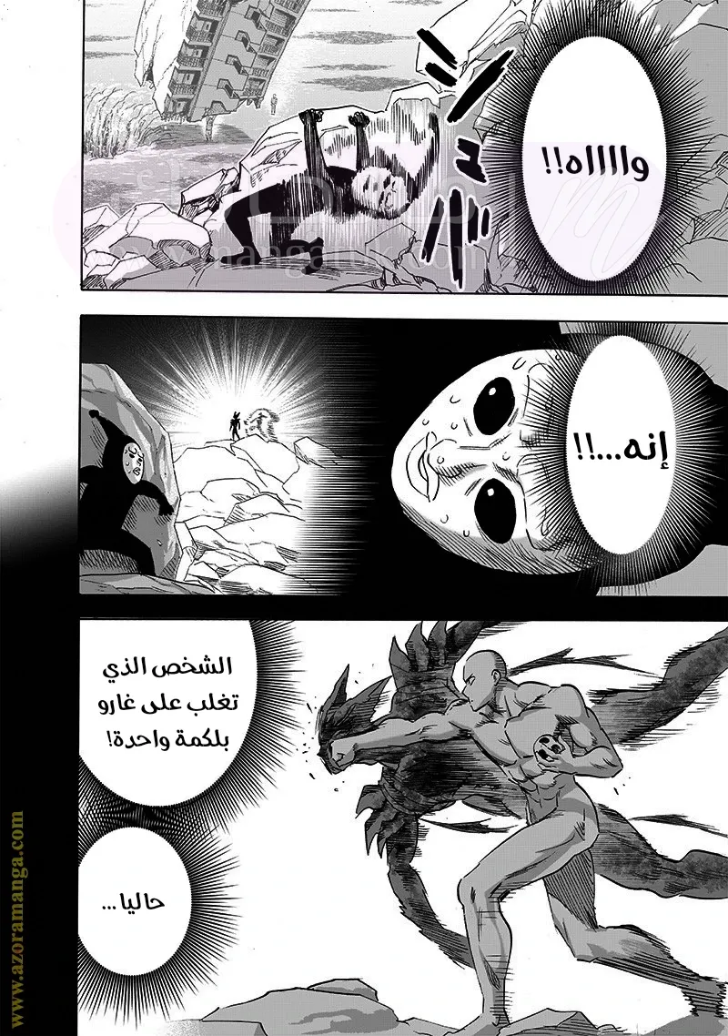 Read One Punch Man AR Manga Online
