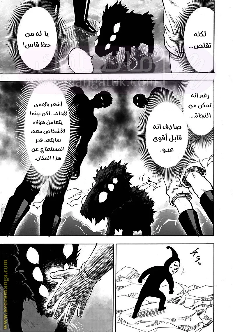 Read One Punch Man AR Manga Online