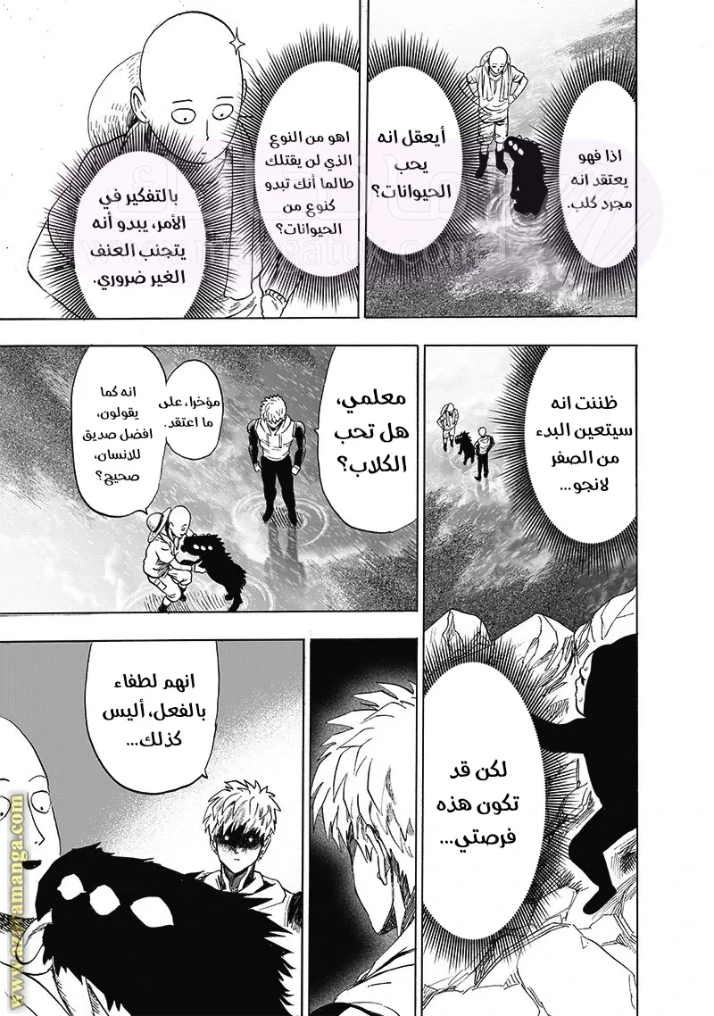 Read One Punch Man AR Manga Online