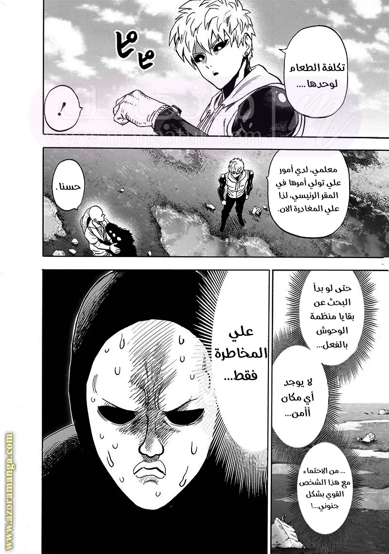 Read One Punch Man AR Manga Online