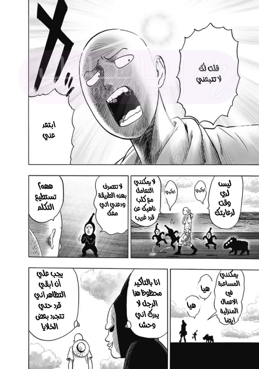 Read One Punch Man AR Manga Online