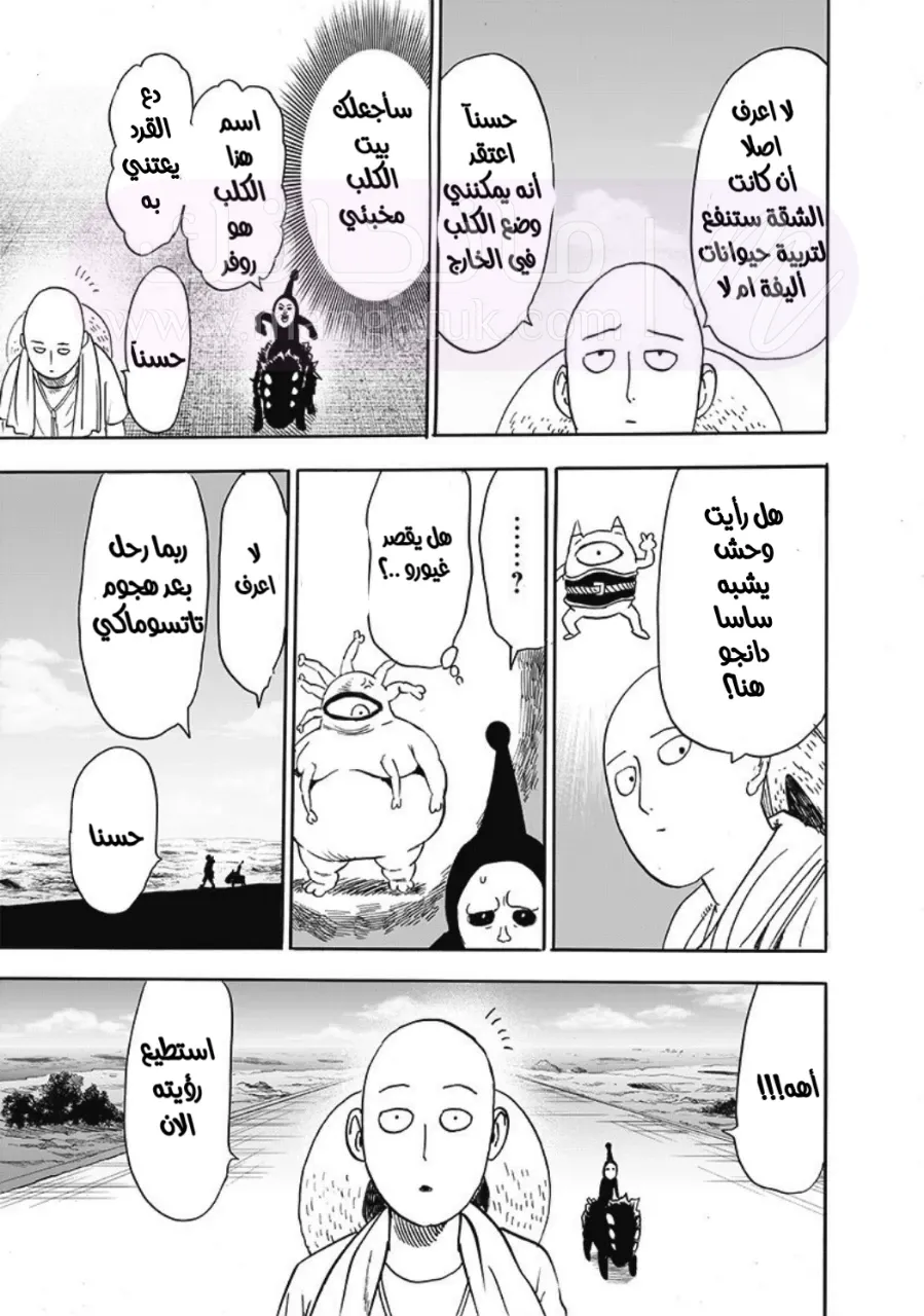 Read One Punch Man AR Manga Online