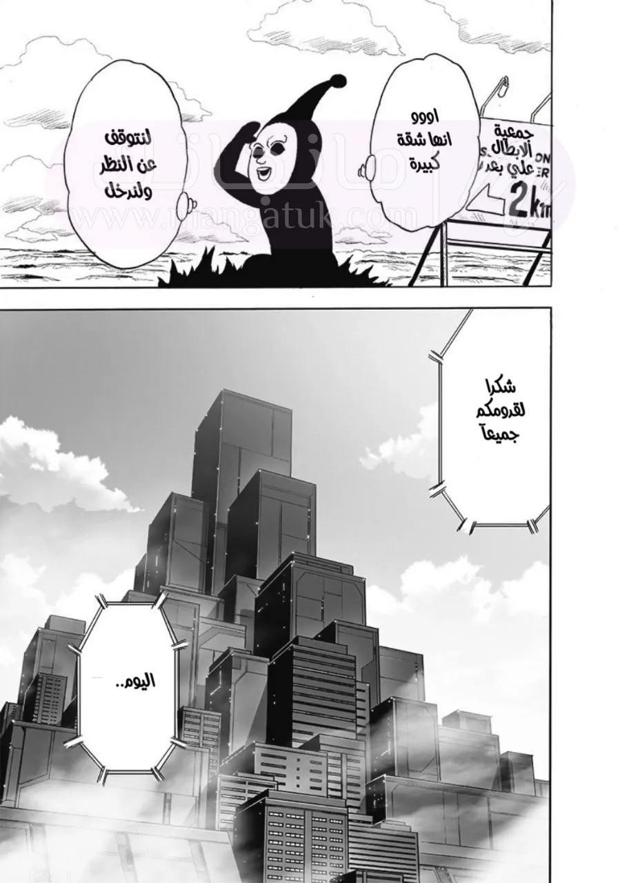 Read One Punch Man AR Manga Online