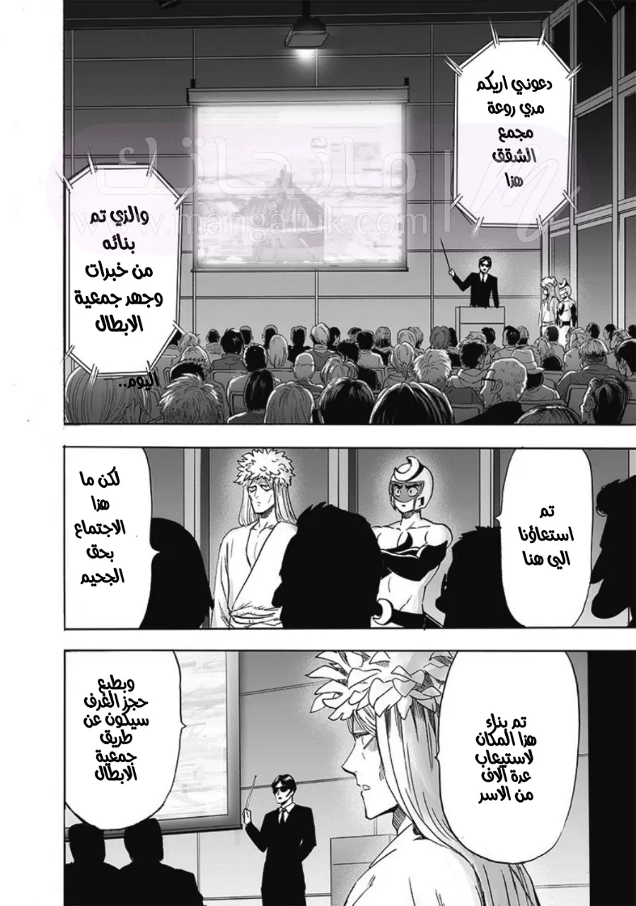 Read One Punch Man AR Manga Online