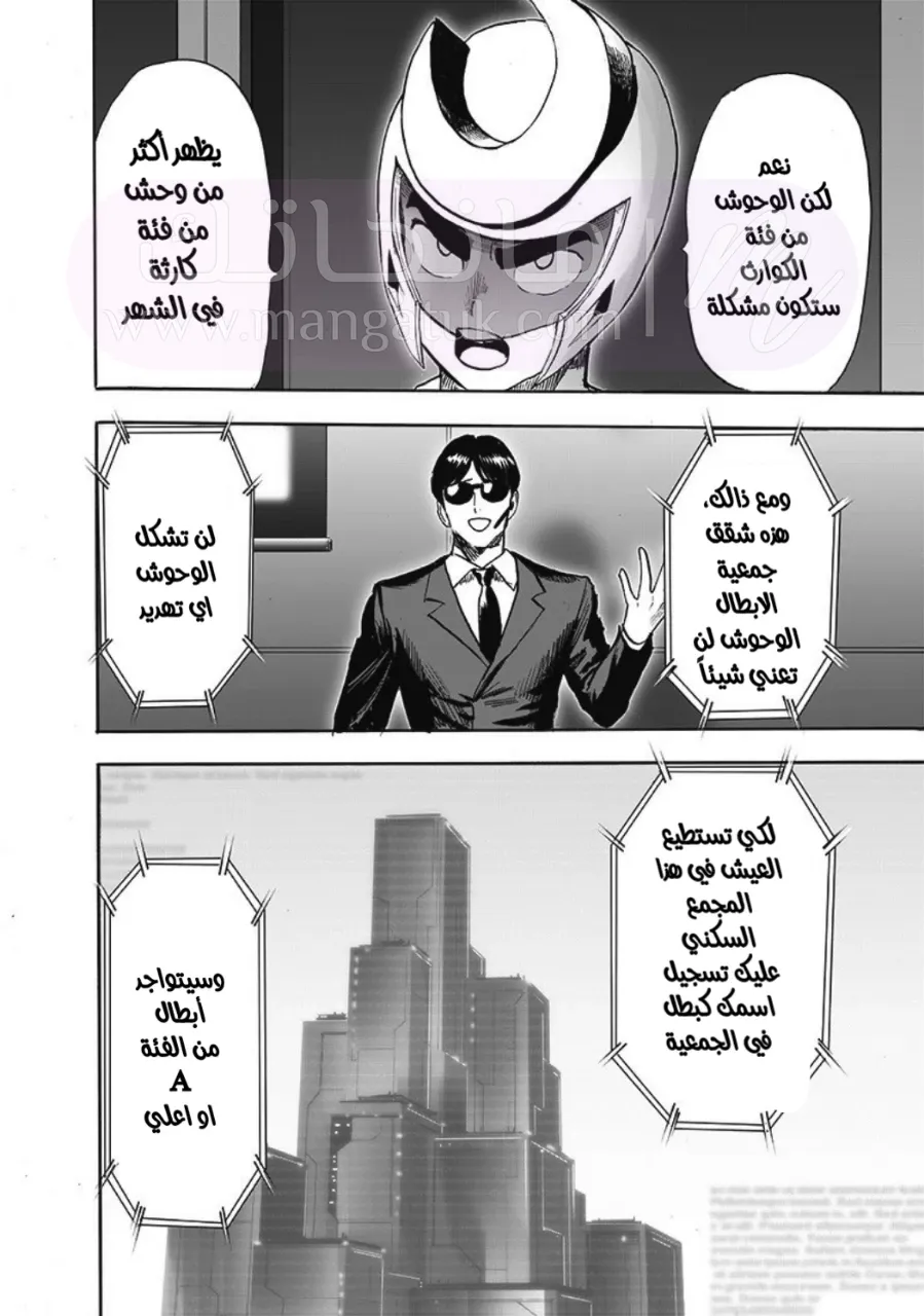 Read One Punch Man AR Manga Online