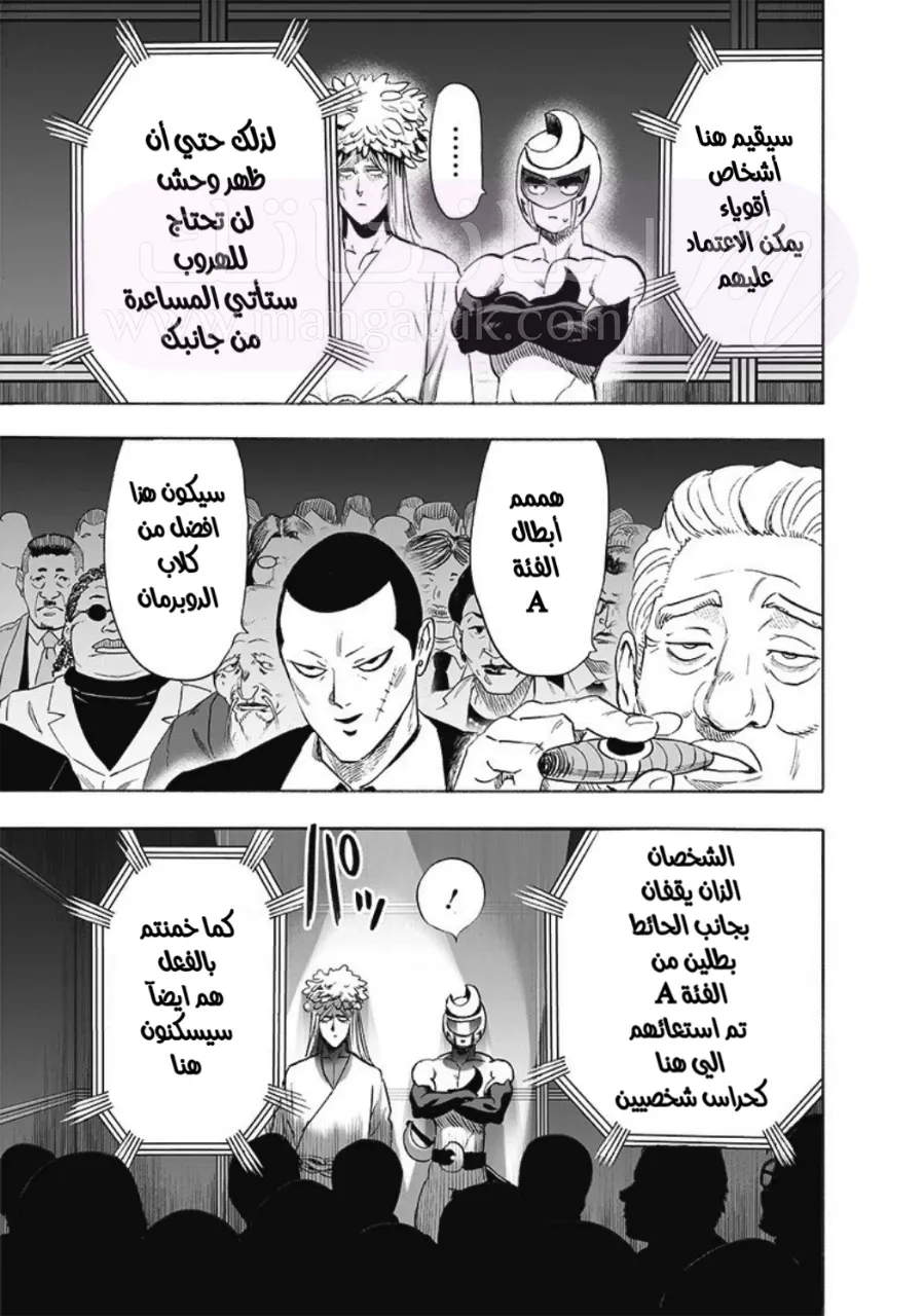 Read One Punch Man AR Manga Online