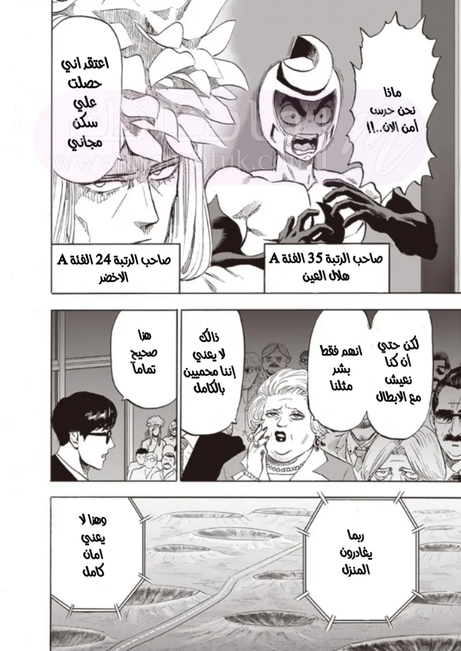 Read One Punch Man AR Manga Online