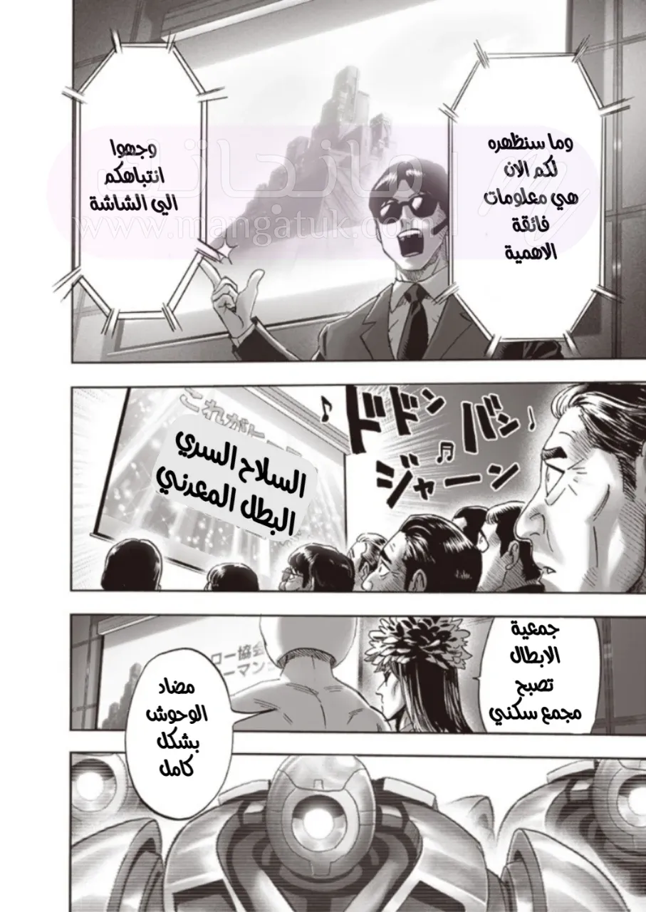 Read One Punch Man AR Manga Online