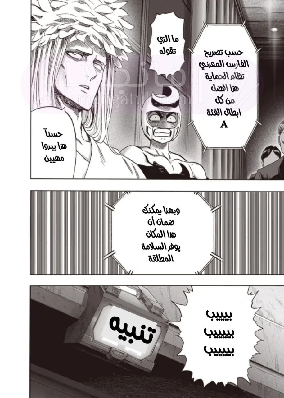 Read One Punch Man AR Manga Online