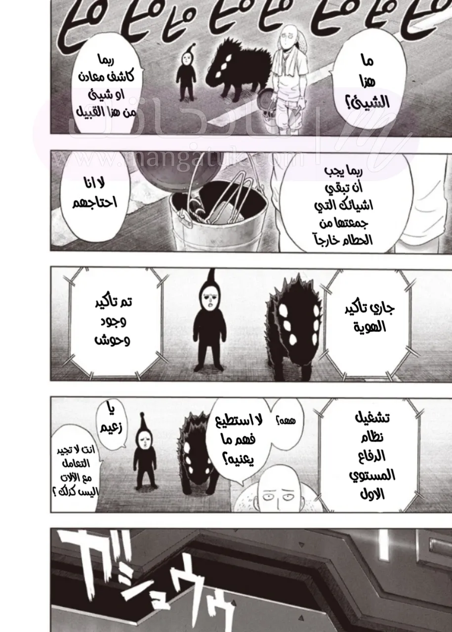 Read One Punch Man AR Manga Online