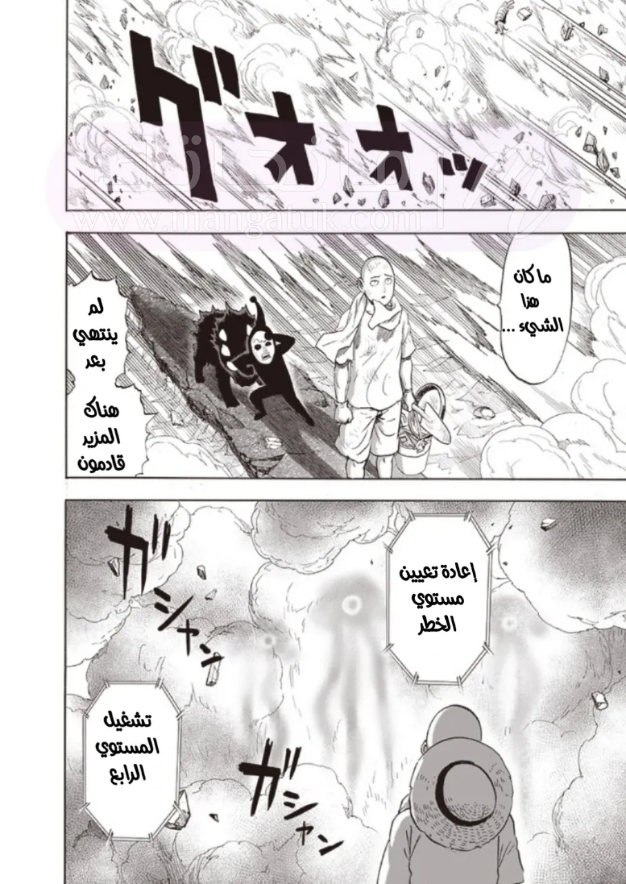 Read One Punch Man AR Manga Online