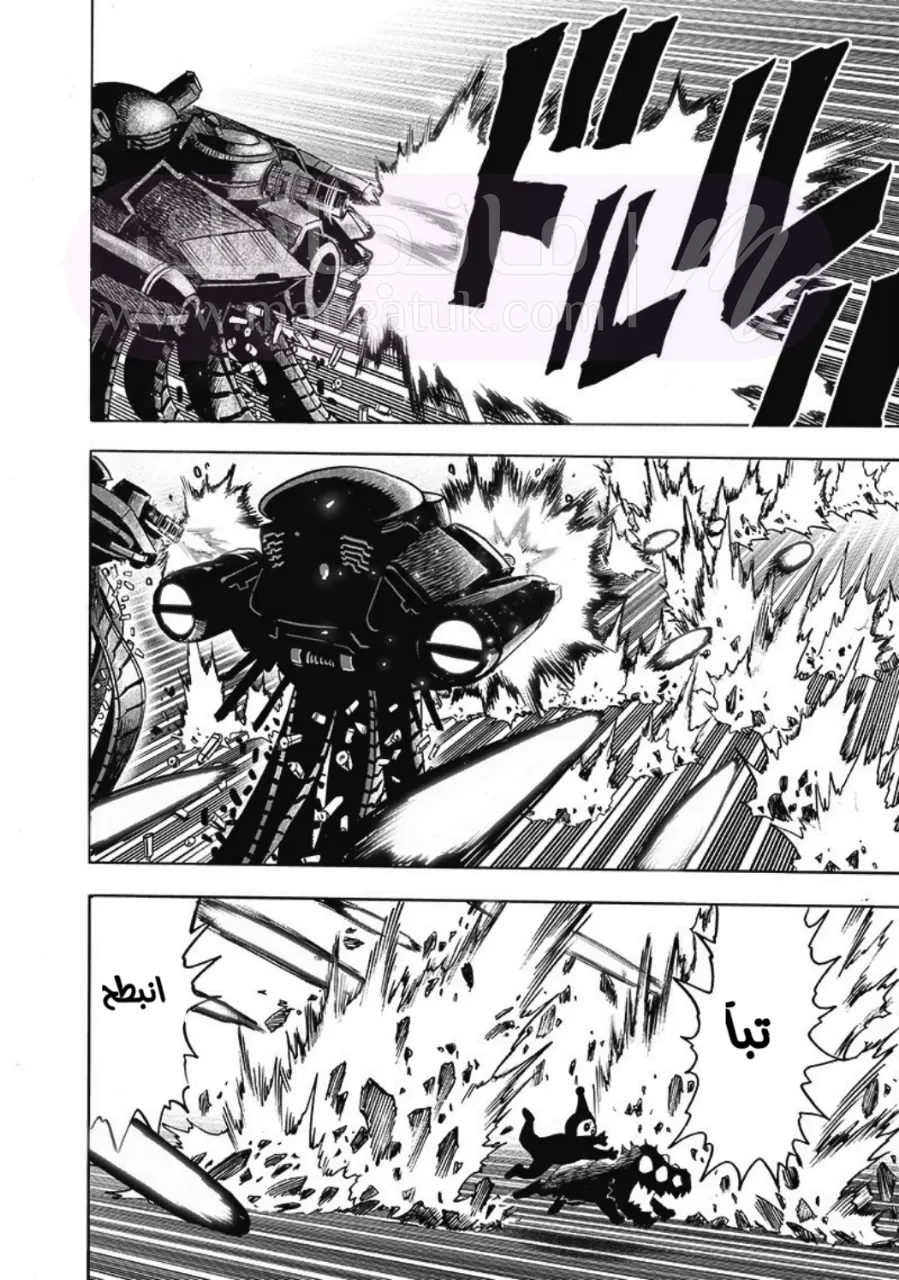 Read One Punch Man AR Manga Online