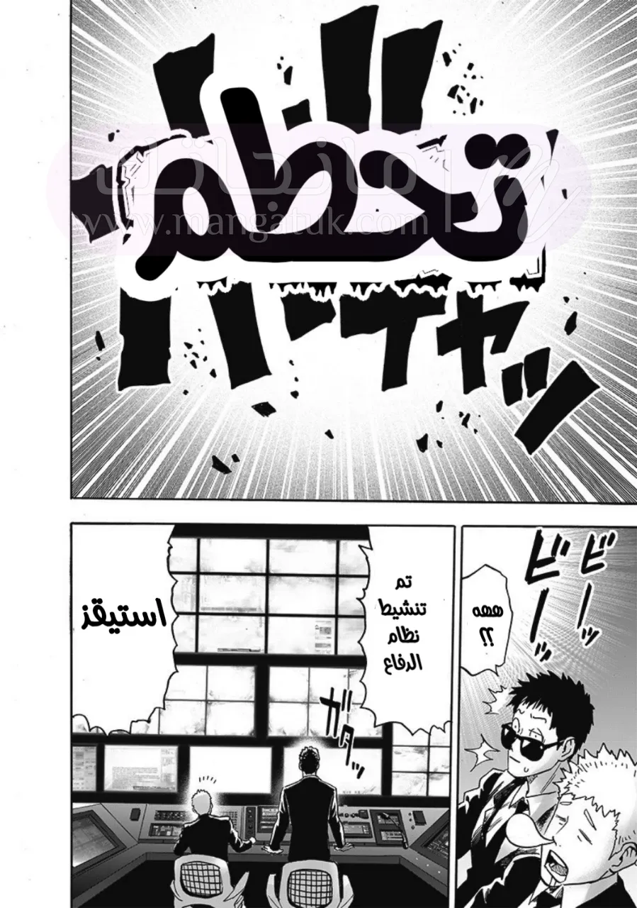 Read One Punch Man AR Manga Online