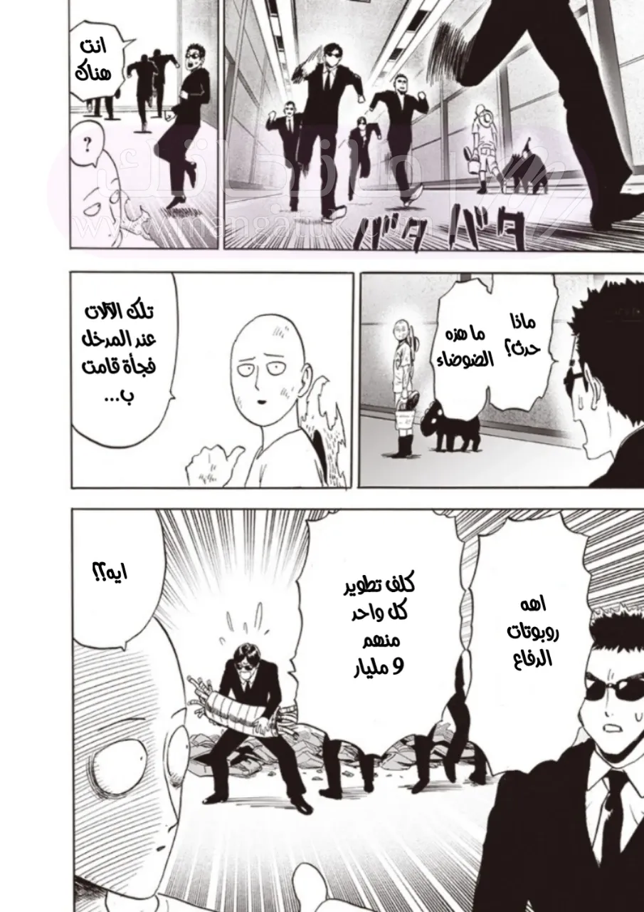Read One Punch Man AR Manga Online
