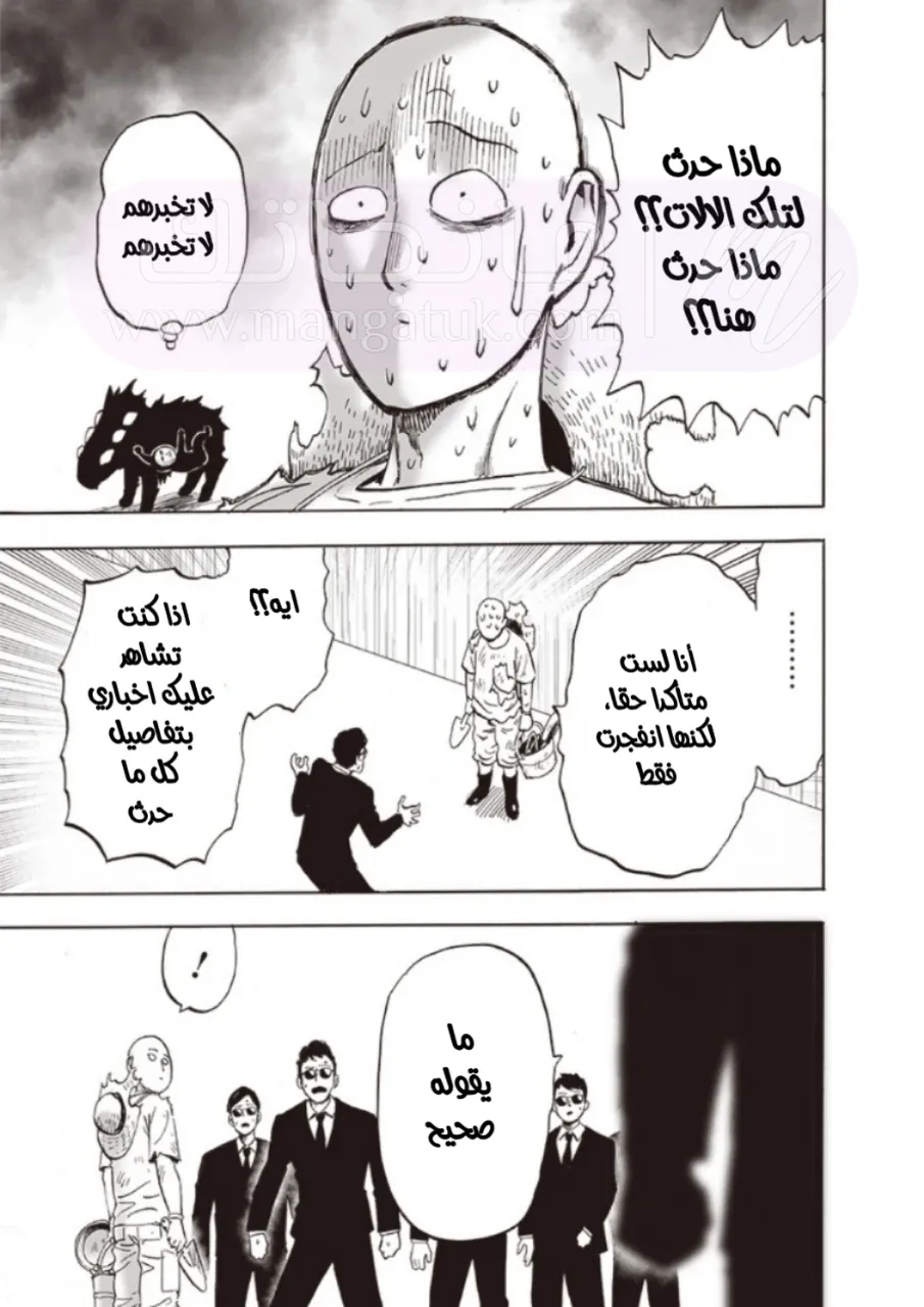 Read One Punch Man AR Manga Online