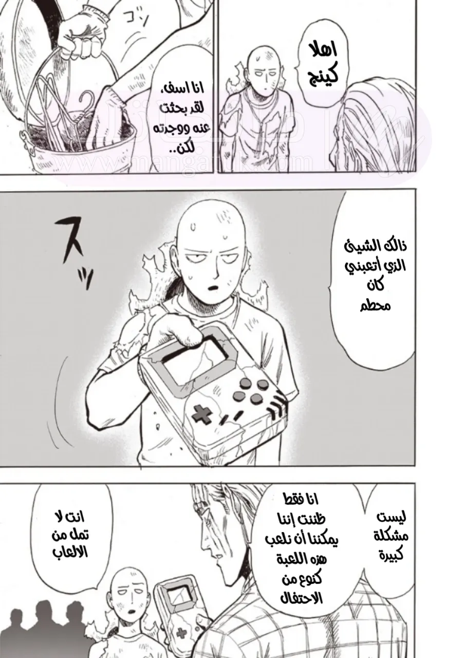 Read One Punch Man AR Manga Online