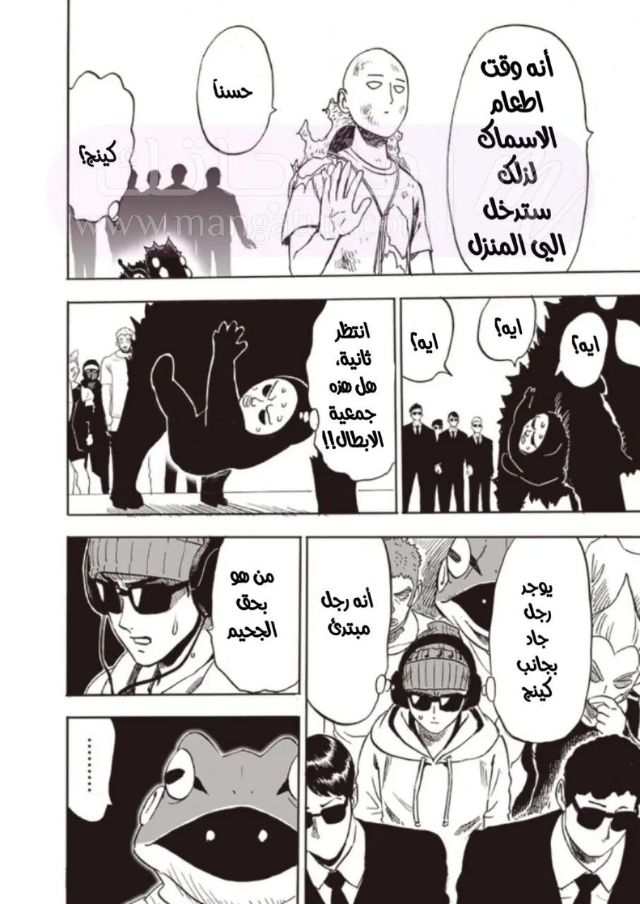 Read One Punch Man AR Manga Online