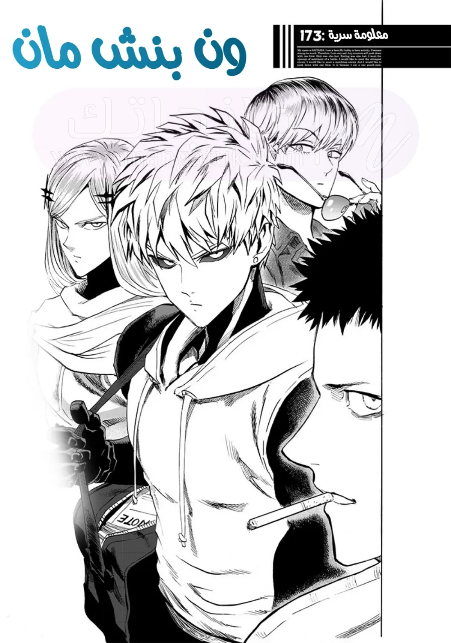 Read One Punch Man AR Manga Online