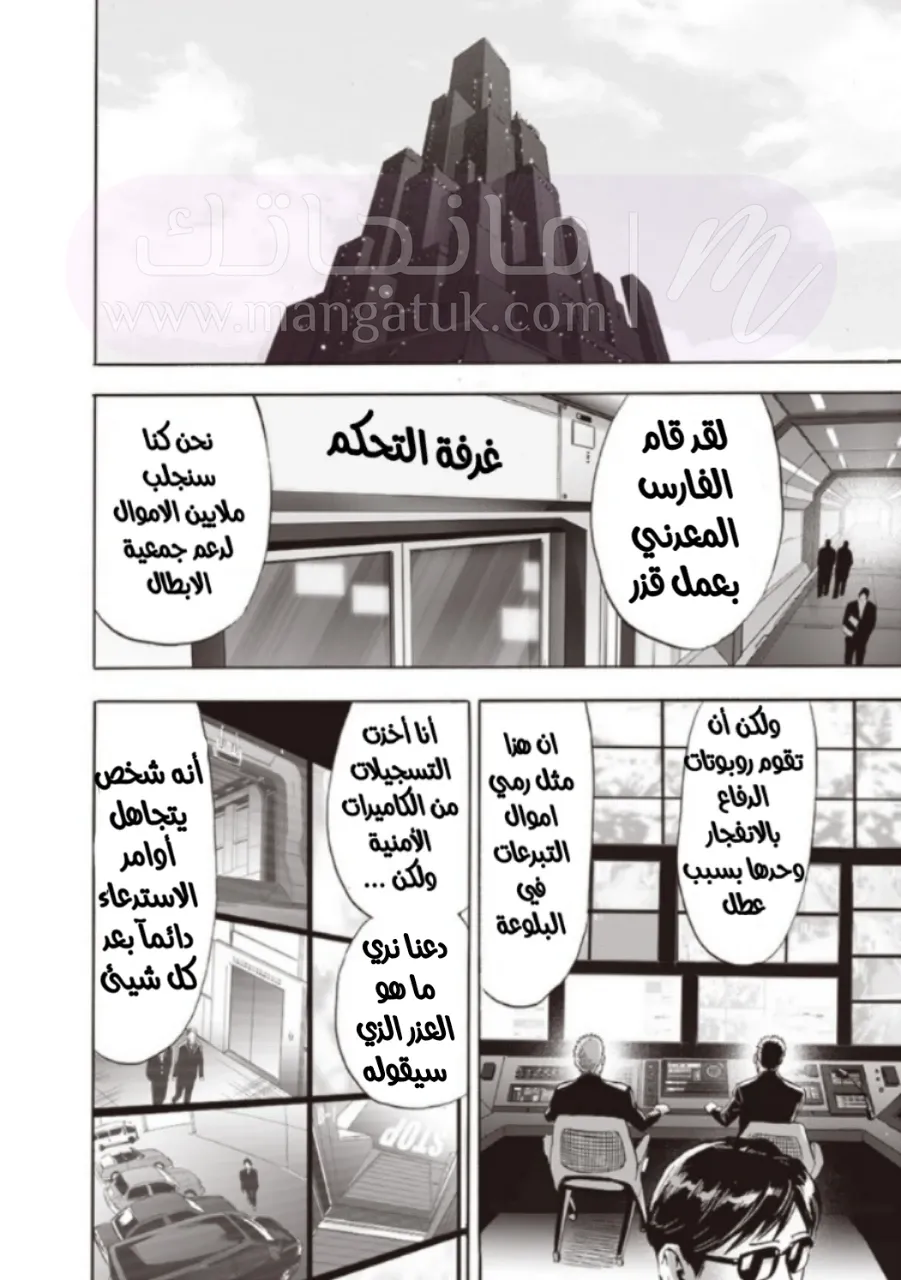 Read One Punch Man AR Manga Online