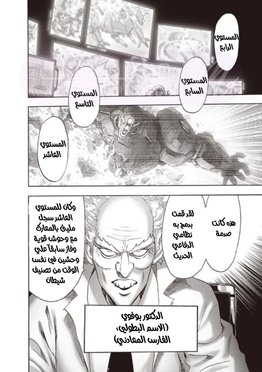 Read One Punch Man AR Manga Online