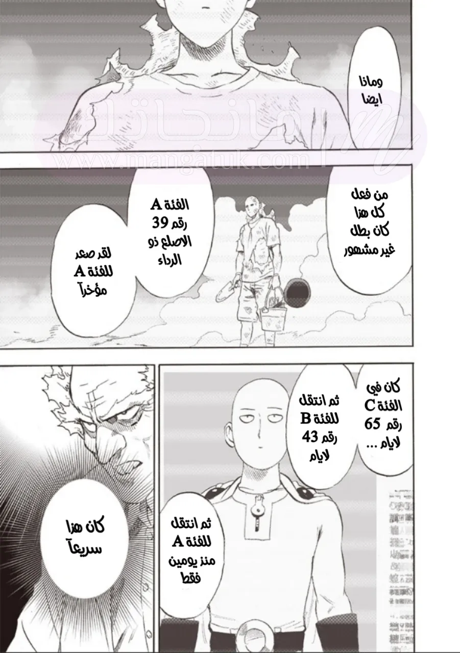 Read One Punch Man AR Manga Online