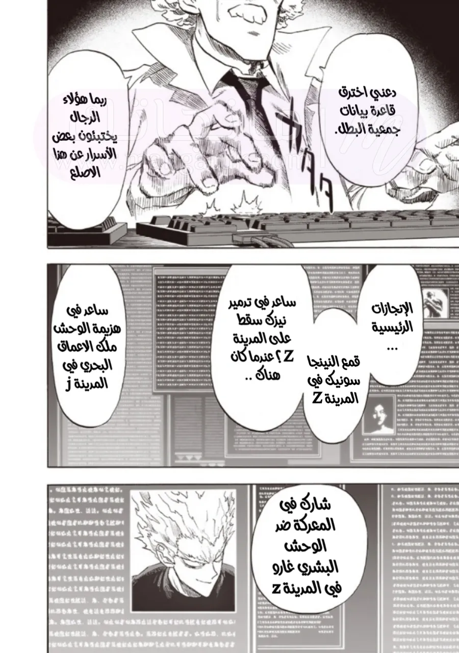 Read One Punch Man AR Manga Online