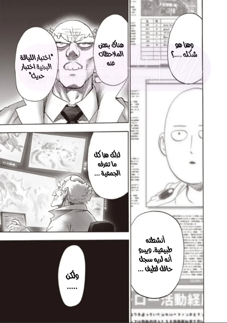 Read One Punch Man AR Manga Online