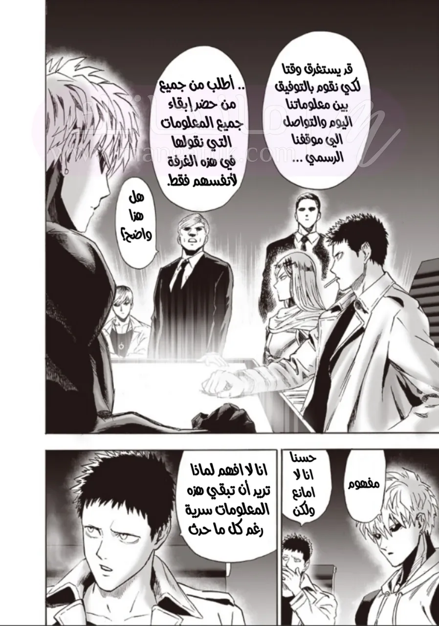 Read One Punch Man AR Manga Online