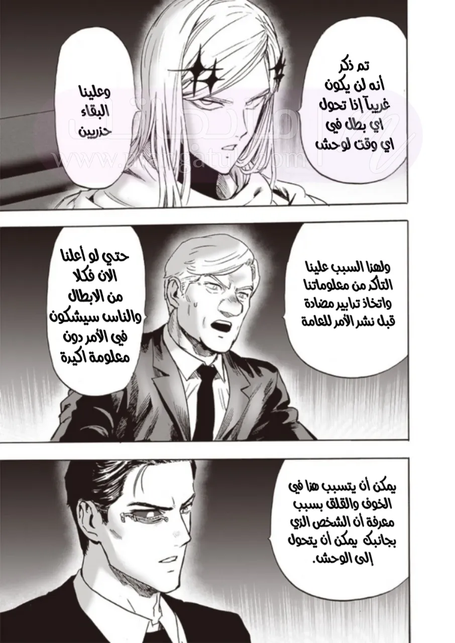 Read One Punch Man AR Manga Online