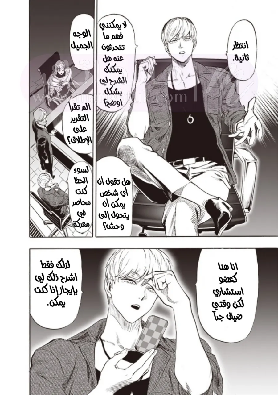 Read One Punch Man AR Manga Online