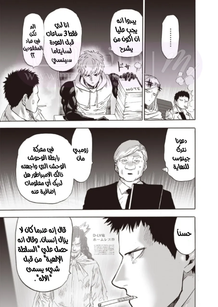 Read One Punch Man AR Manga Online