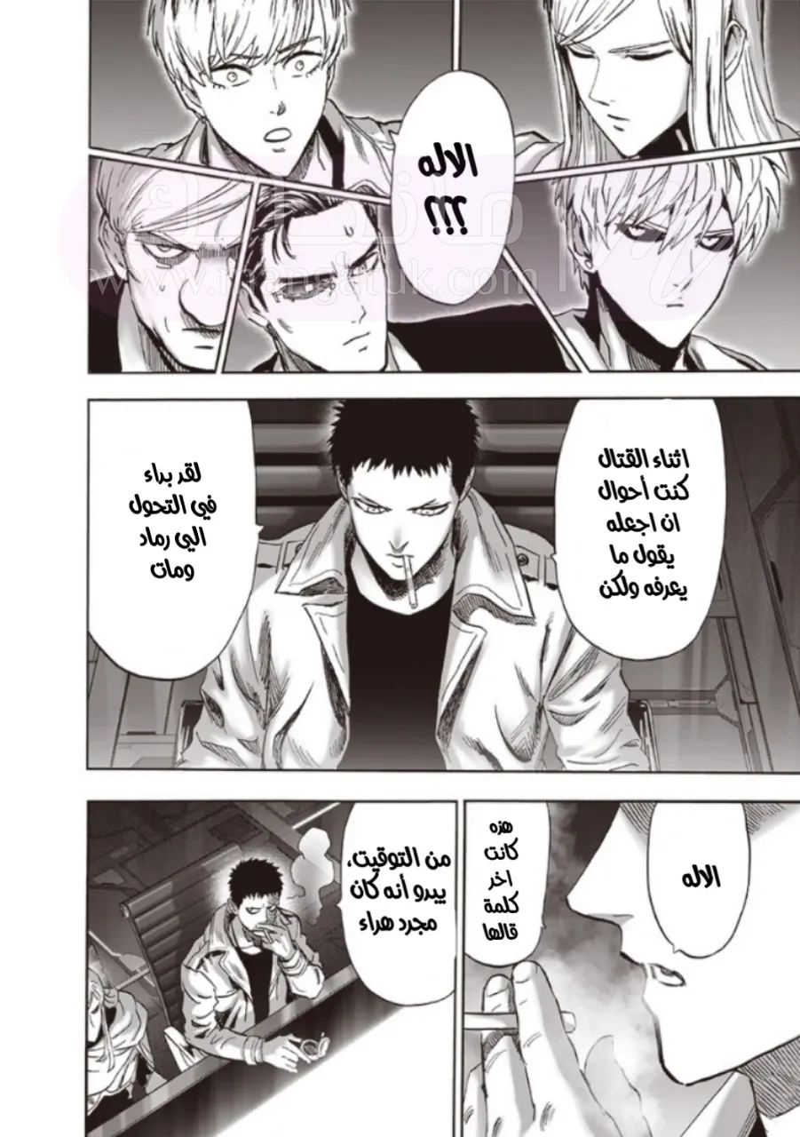 Read One Punch Man AR Manga Online