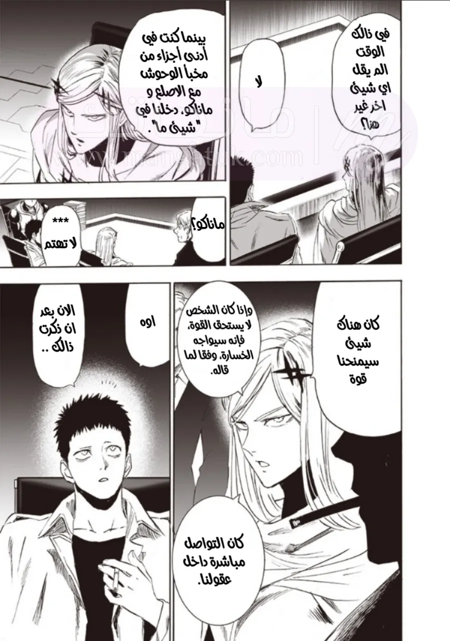 Read One Punch Man AR Manga Online