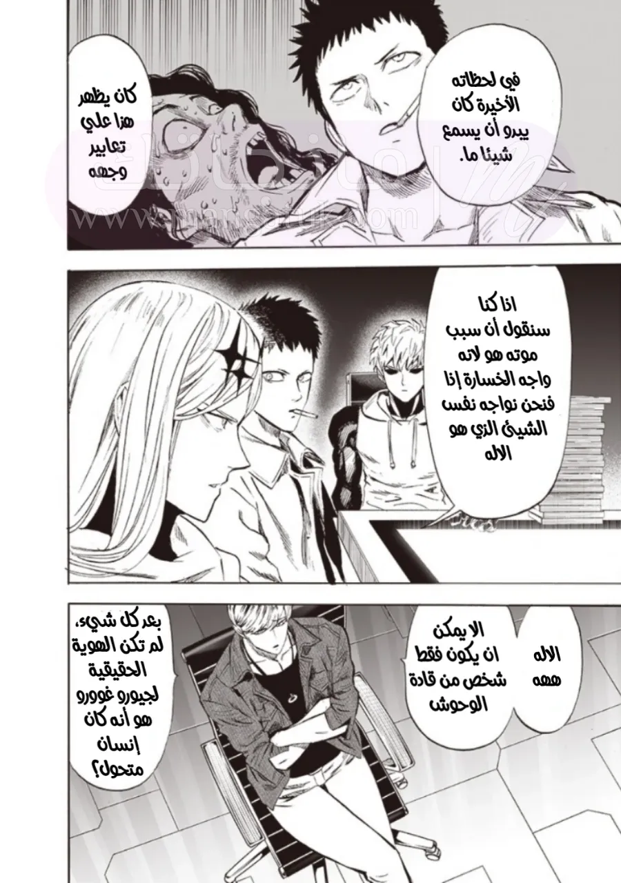 Read One Punch Man AR Manga Online