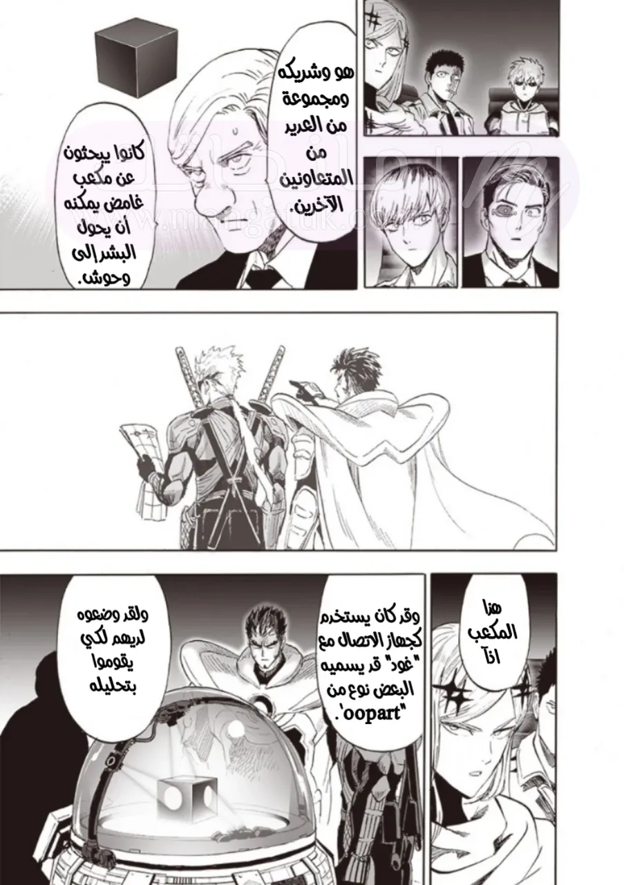 Read One Punch Man AR Manga Online