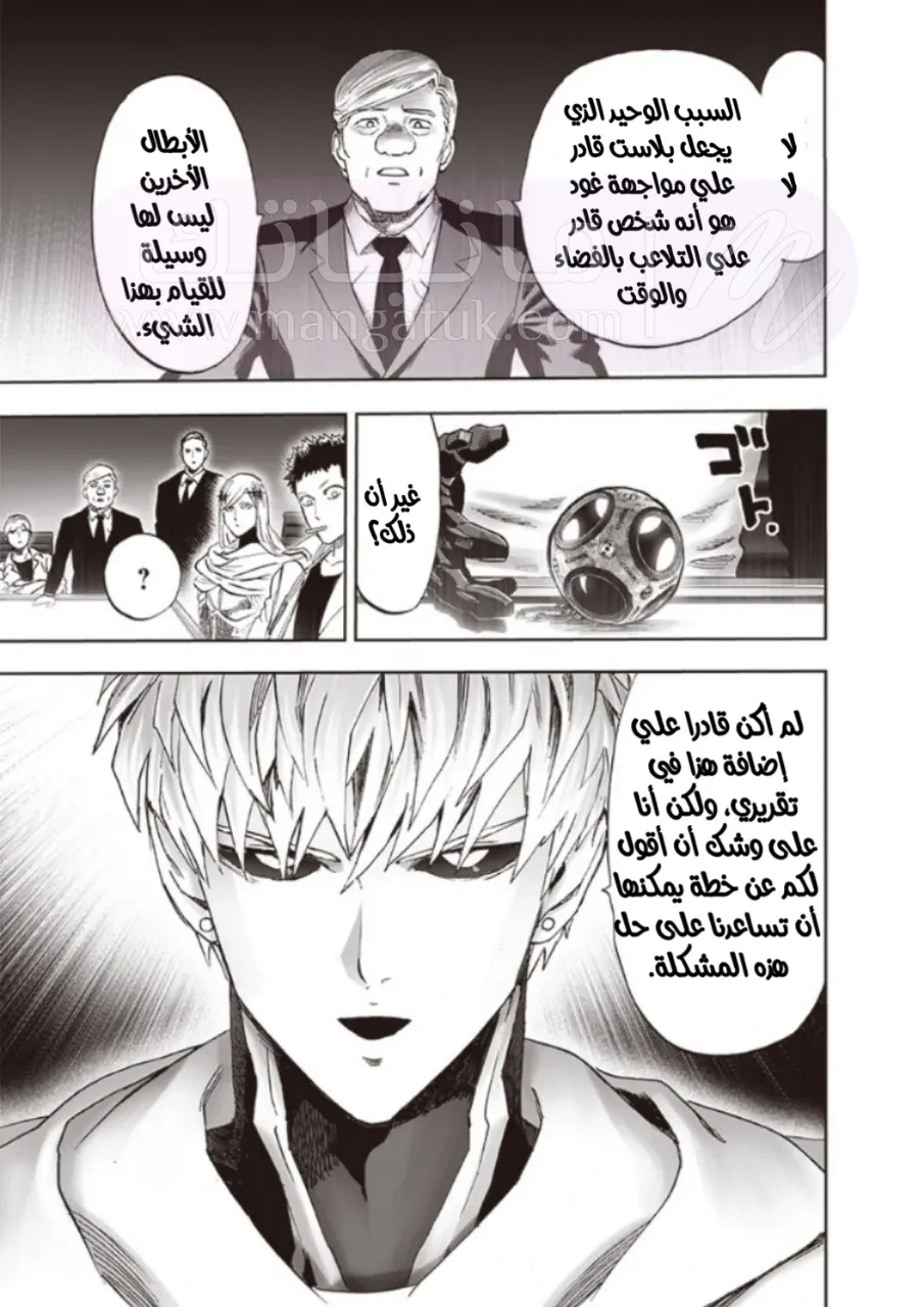 Read One Punch Man AR Manga Online