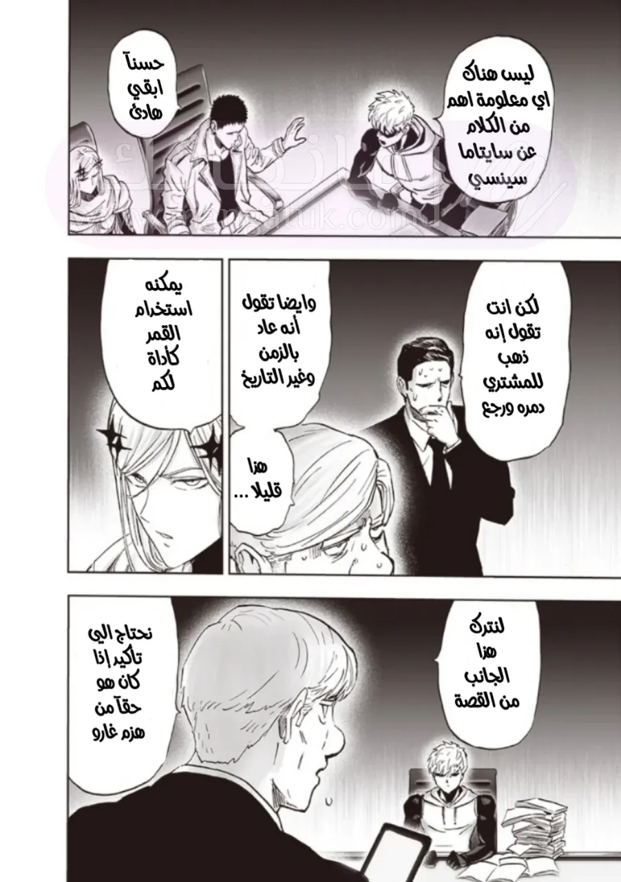 Read One Punch Man AR Manga Online