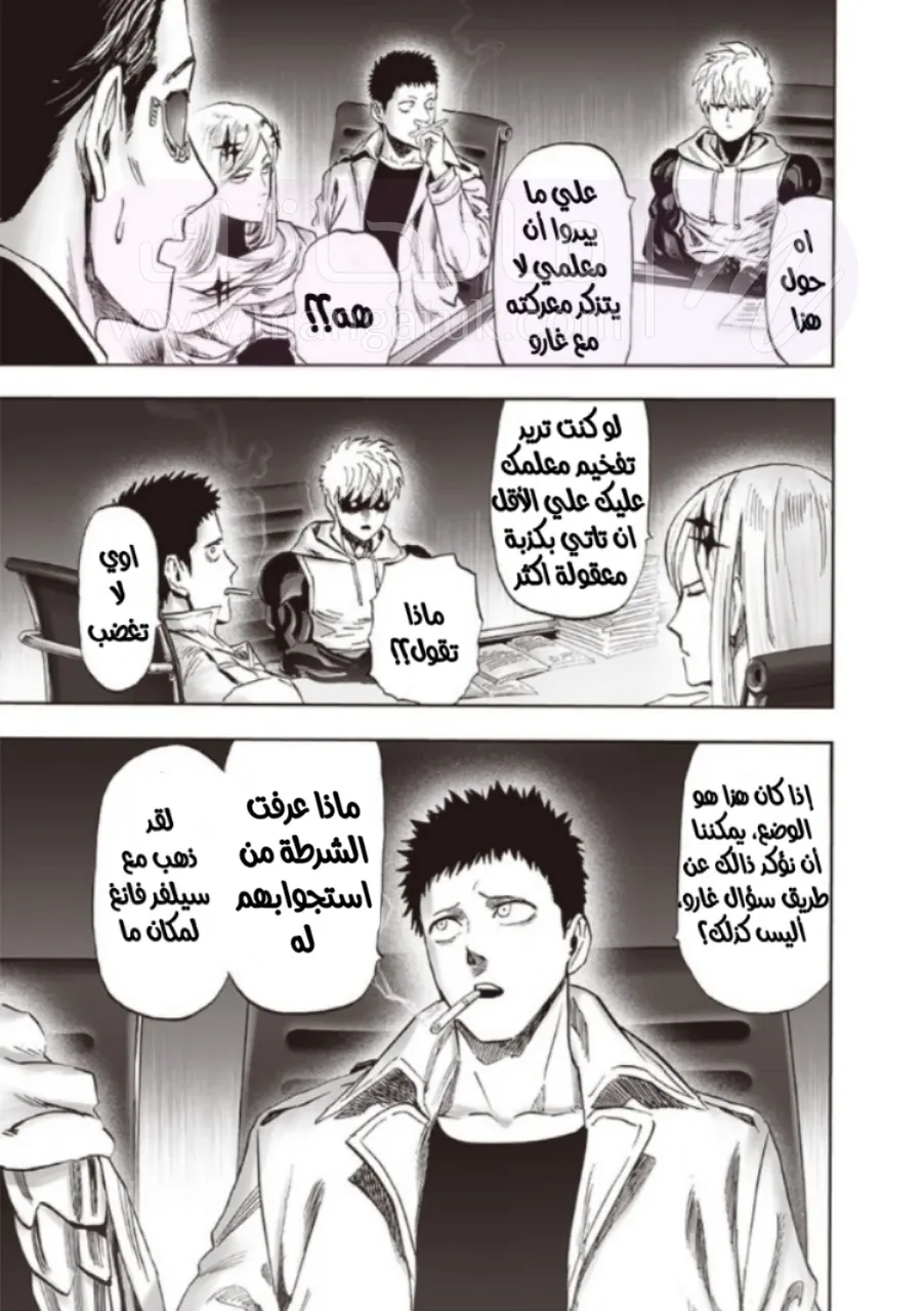 Read One Punch Man AR Manga Online