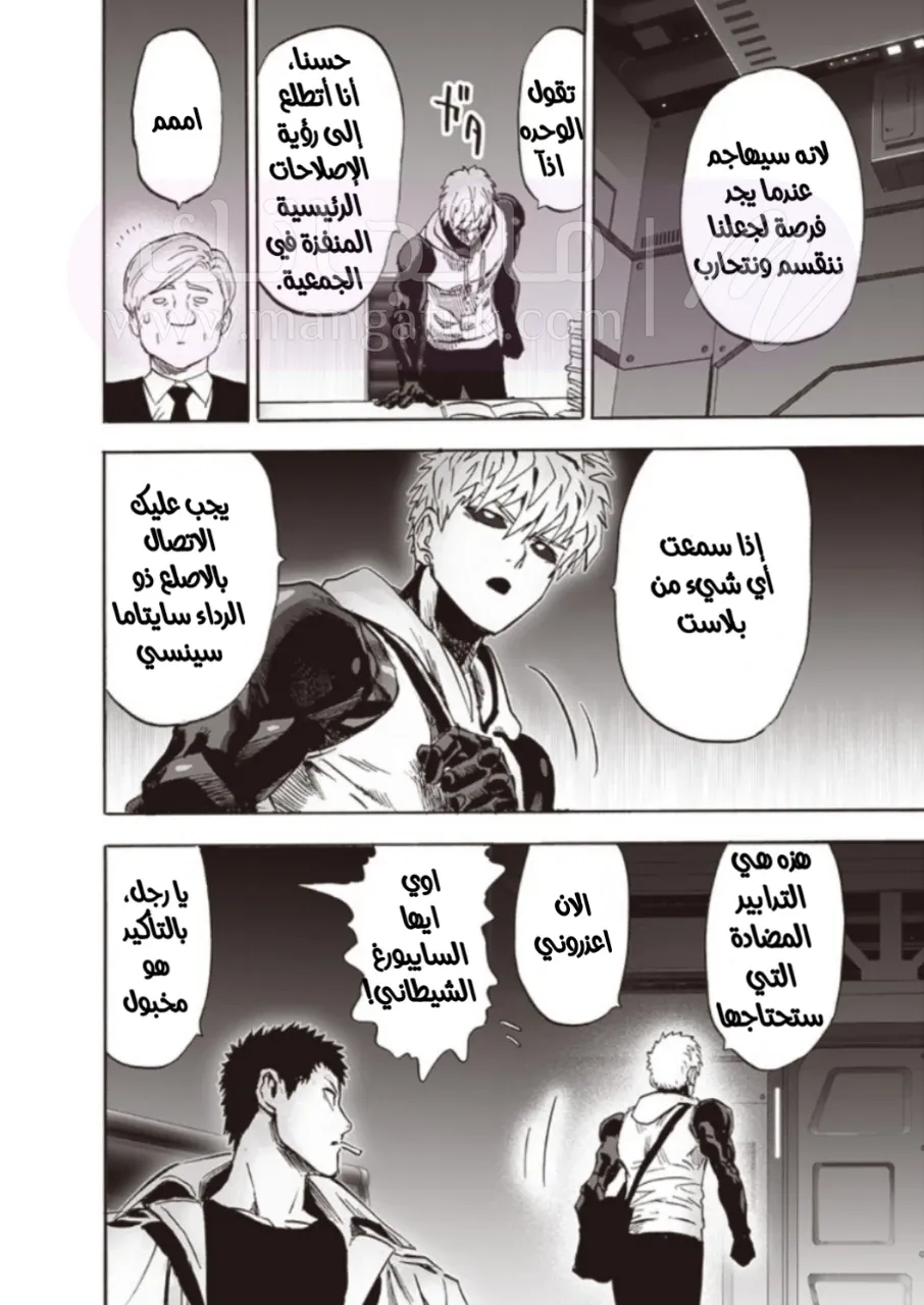 Read One Punch Man AR Manga Online