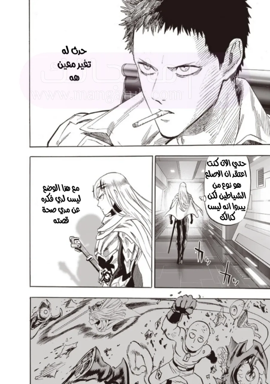 Read One Punch Man AR Manga Online