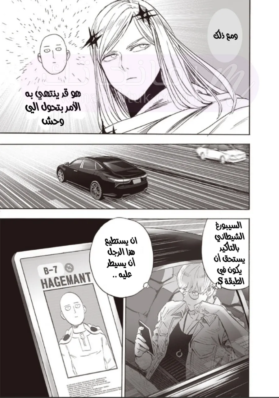 Read One Punch Man AR Manga Online