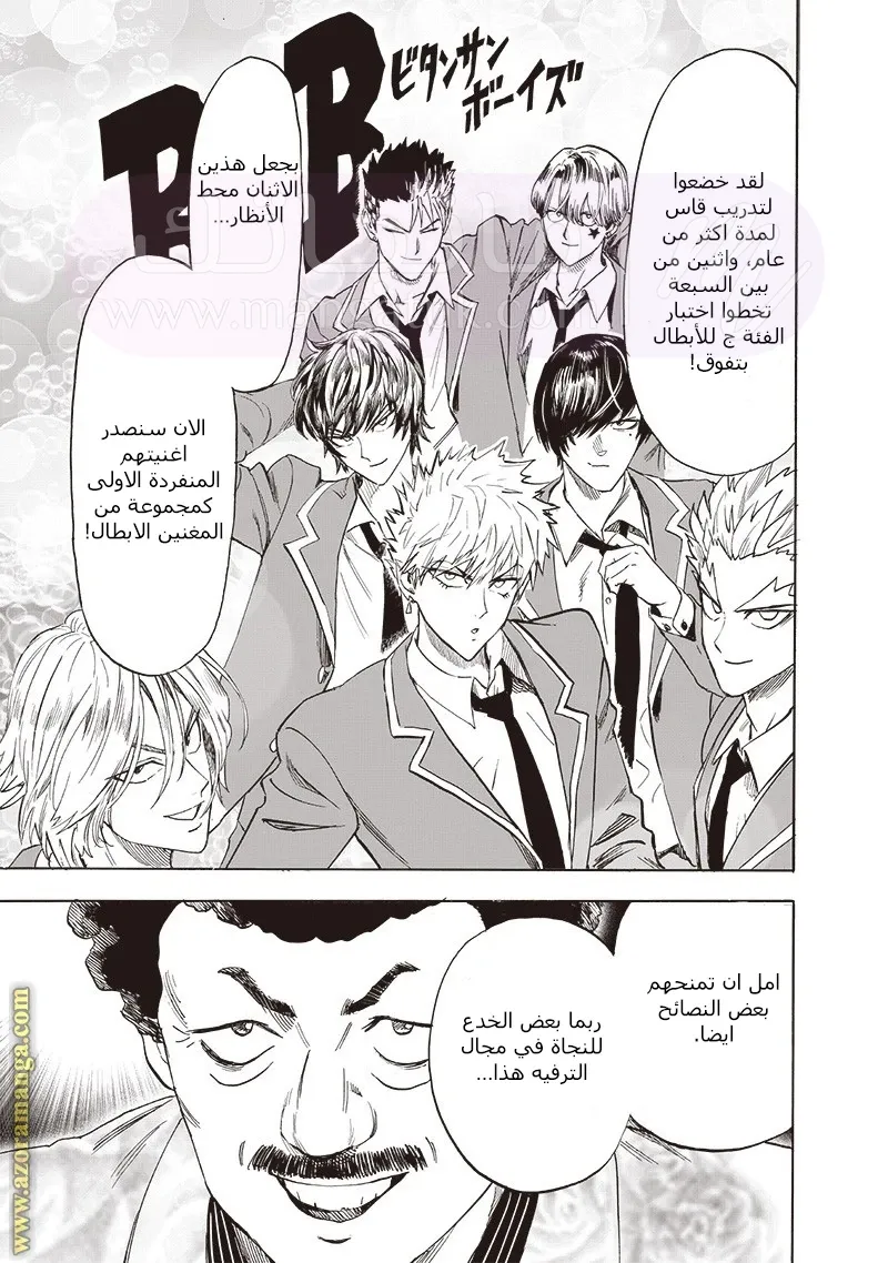 Read One Punch Man AR Manga Online