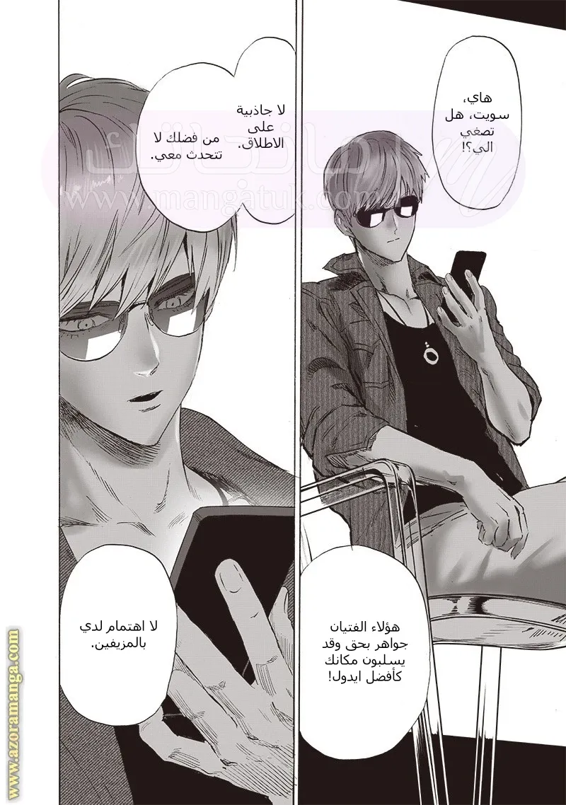 Read One Punch Man AR Manga Online